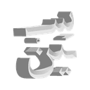 سين